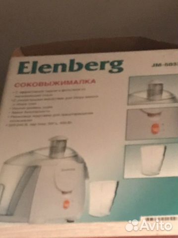 Соковыжималка