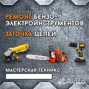 Ремонт бензоинструмента электроинструмента