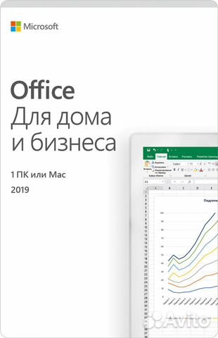 Office 2019 Home and Business FQC-03189 ESD