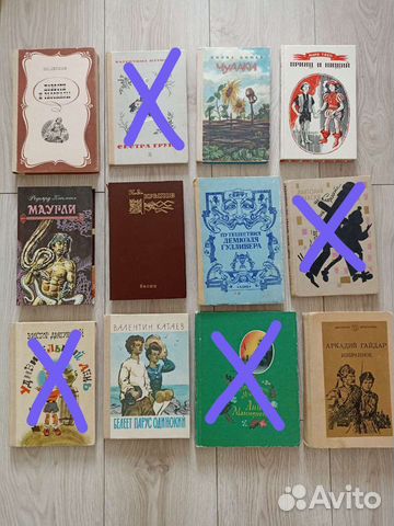 Советские книги для детей и подростков