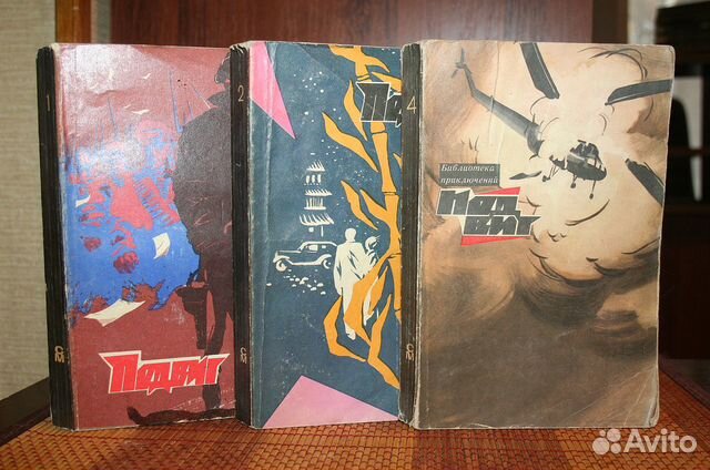 Библиотека приключений 