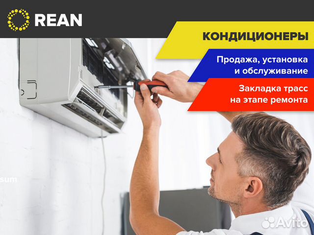 Установка монтаж кондиционеров, закладка трассы