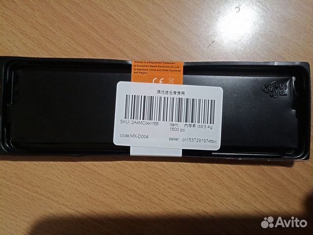 DDR3 4Gb 1600Mhz чипы Hynix