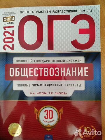 Учебники по огэ