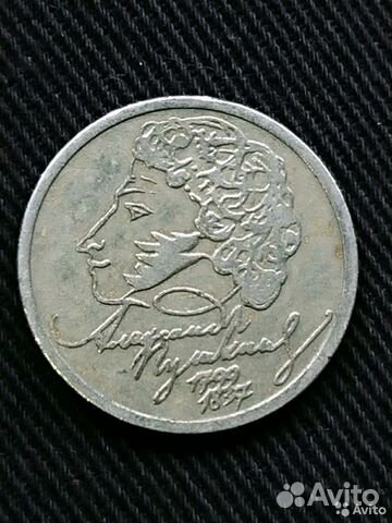 Юбилейные рубли