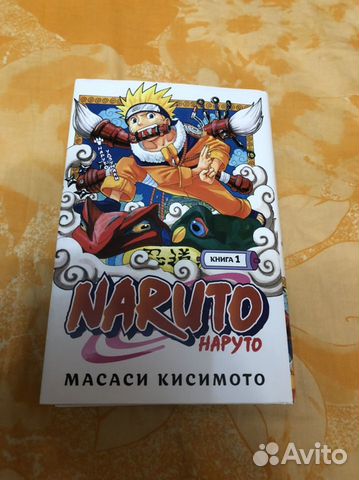 Манга Наруто книга 1 Масаси Кисимото