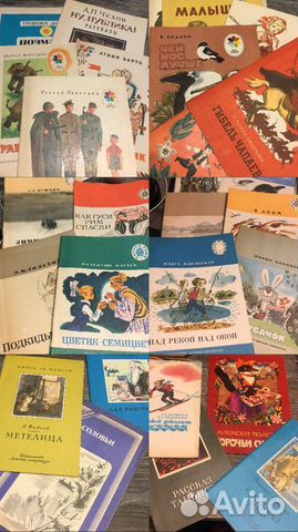 Мои первые книжки, детская литература СССР