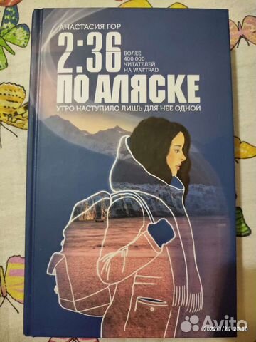 Анастасия Гор 