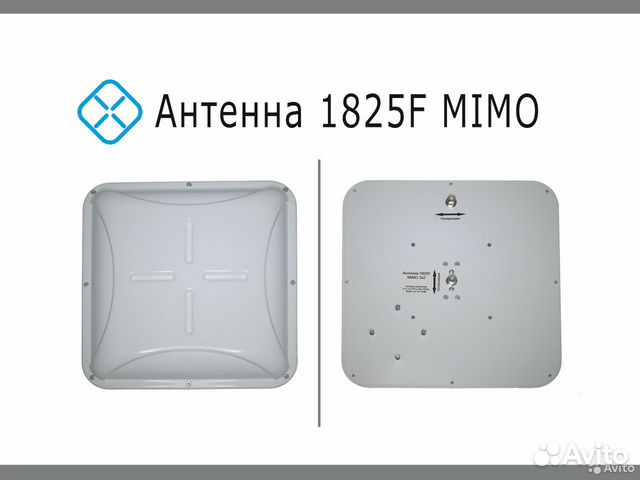 Антенна 1825F mimo 2x2 для 3G/4G модема