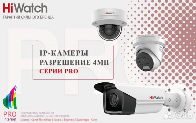 Ipc t042 g2. Hiwatch pro ipc-t042-g2/u. ipc-b042-g2/u.