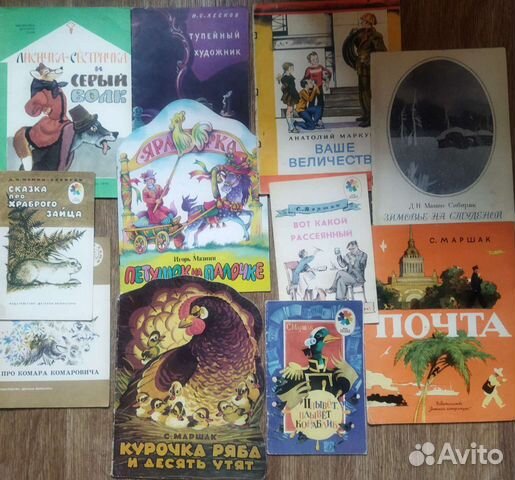 Классика детства