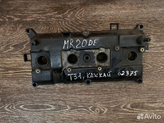 Крышка клапанная Ниссан MR20 X-Trail Qashqai 2