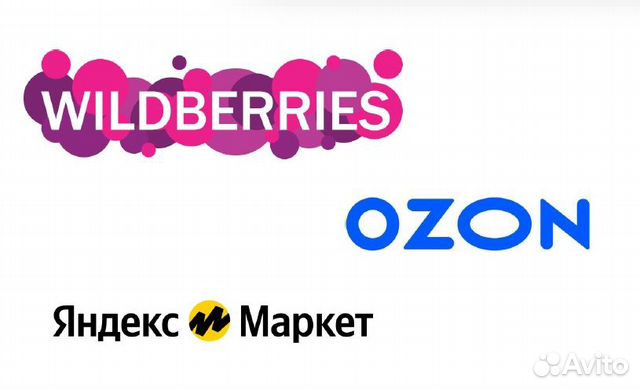 Озон wildberries