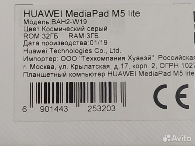 Планшет Huawei mediapad m5 lite 10 отправлено