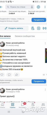 Якутский нож ручной работы