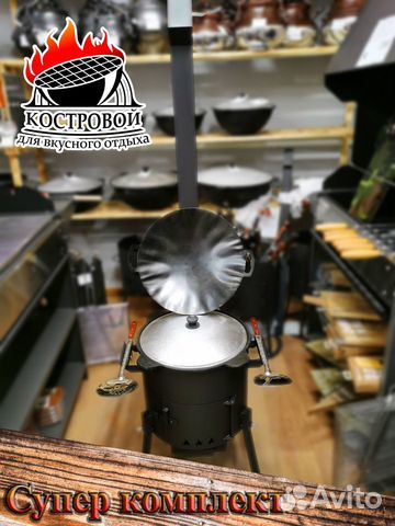 Комплект:Казан+ садж+печь с зольником+ аксессуары