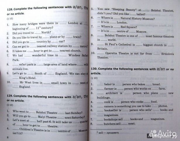 Грамматика английского языка, 2 часть купить в Москве, цена 100 руб ...