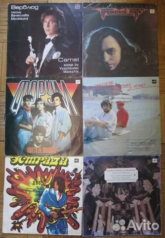 Пластинки эстрада СССР