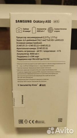 Коробка от samsung a 50