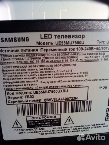 Рассеиватель с подсветкой от Samsung UE55MU7500U