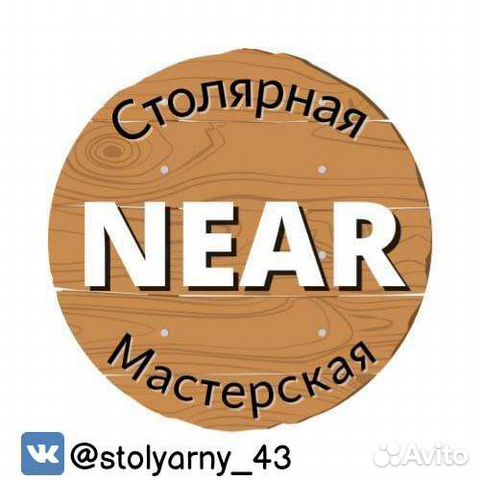 Столярная мастерская