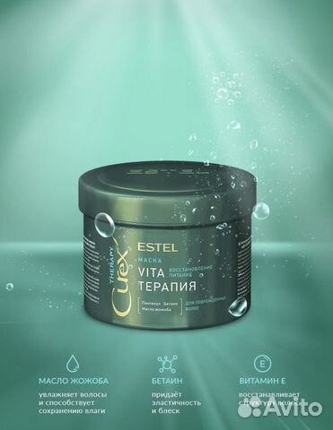 Маска для волос Estel