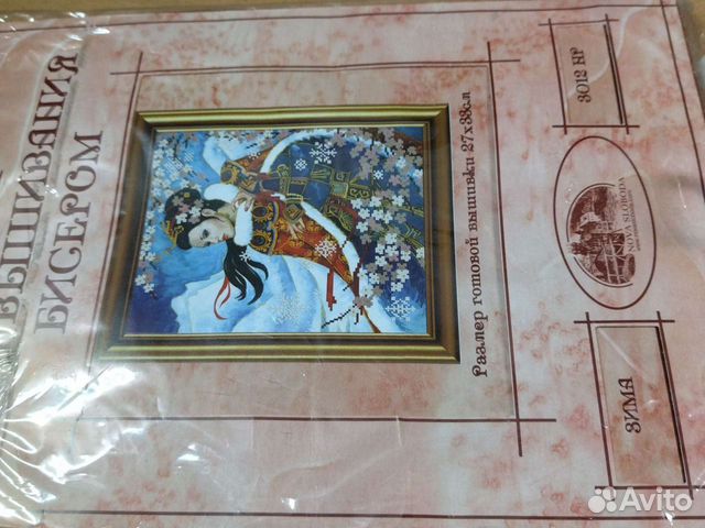 Вышивка бисером набор