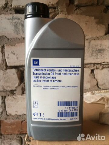 Масло трансмиссионное для мостов GM 9196535