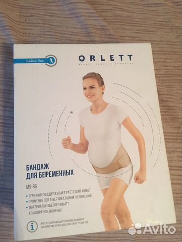 Бандаж для беременных