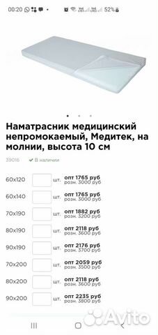 Наматрасник водонипроницаемый, размер 190/90/10