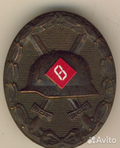 Знак за ранение, переходной Знак за ранение, переходной