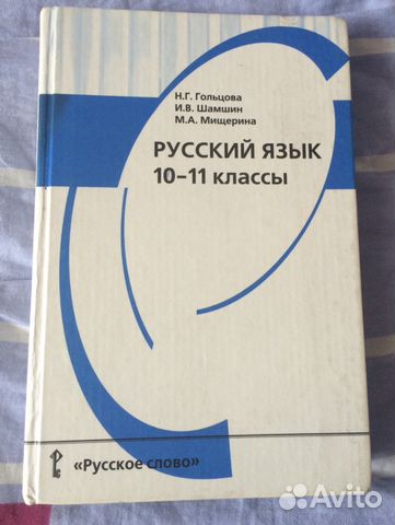 Учебник По Русскому Языку Герасименко