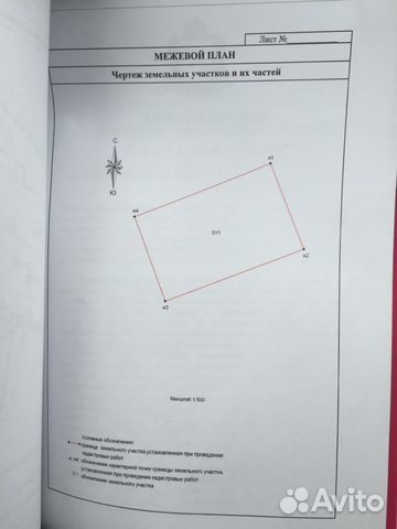 Участок 10 сот. (ИЖС)
