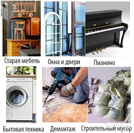 Вывоз мебели и хлама из квартиры очистка квартир