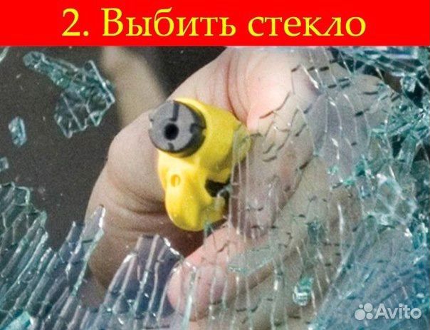 Спасательный брелок для водителя Спасательный брелок для водителя