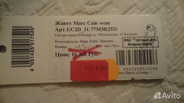 Пиджак кофта новый marc cain marccain 42-44 Пиджак кофта новый marc cain marccain 42-44