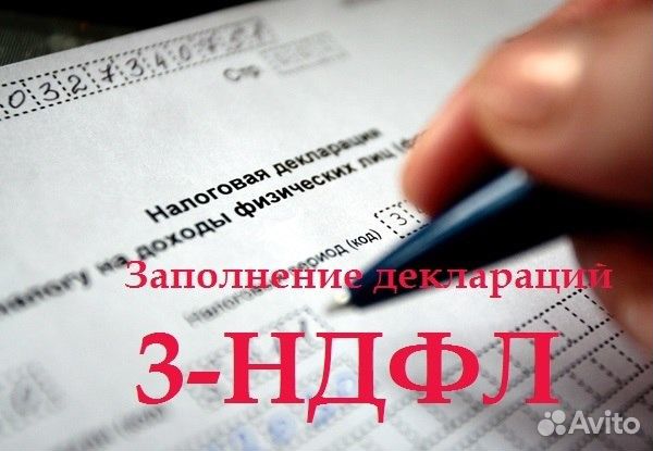 3 ндфл липецк заполнение деклараций налоговые бланки для регистрации ип