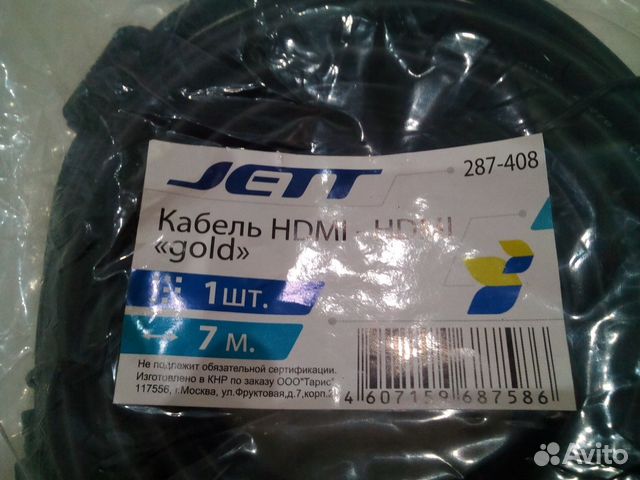 Hdmi - hdmi кабель толстый 7м. С фильтрами, новый Hdmi - hdmi кабель толстый 7м. С фильтрами, новый