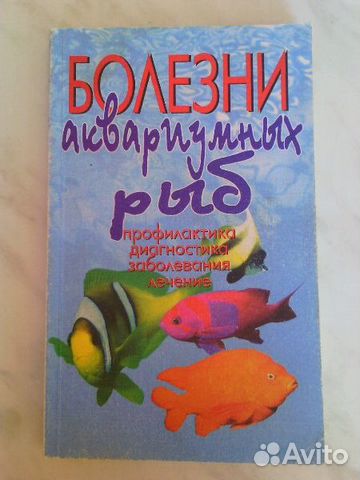 Для рыб купить на Зозу.ру - фотография № 2