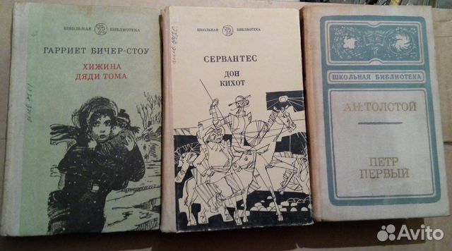 Книги романы Дюма Дрюон Митчелл Хаггард Рид другие