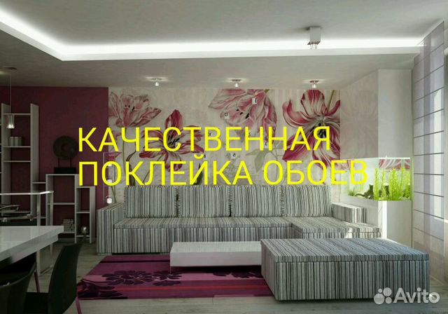 Поклейка обоев. Ремонт квартиры. Отделочные работы