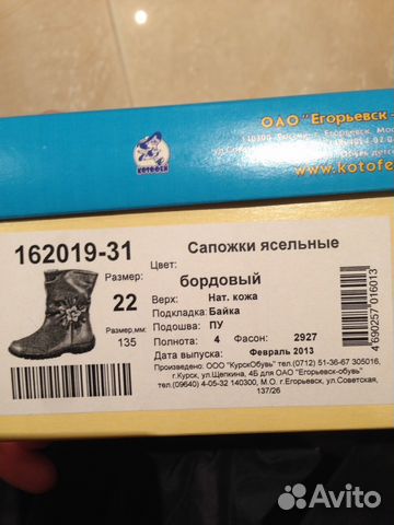 Сапоги детские Котофей