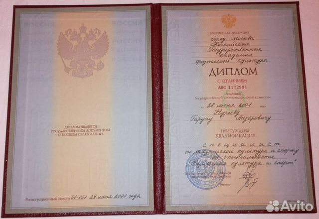 Международный мастер, кафедра шахмат, Москва, 2001 Международный мастер, кафедра шахмат, Москва, 2001