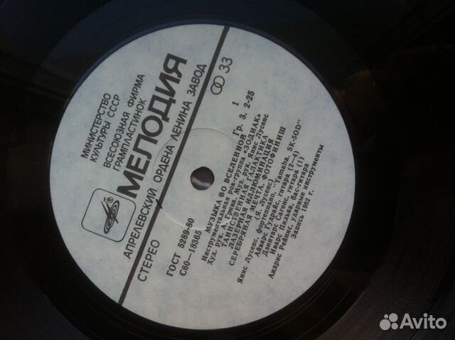 Коллекционерам виниловая пластинка гр. Зодиак