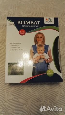 Рюкзак-кенгуру Вомбат baby style новый