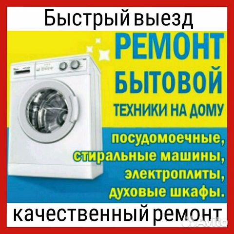 адреса ремонта стиральных машин поэтому выбирайте