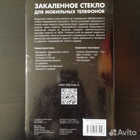 Защитное стекло на Sony Xperia Z1 (новое) Защитное стекло на Sony Xperia Z1 (новое)