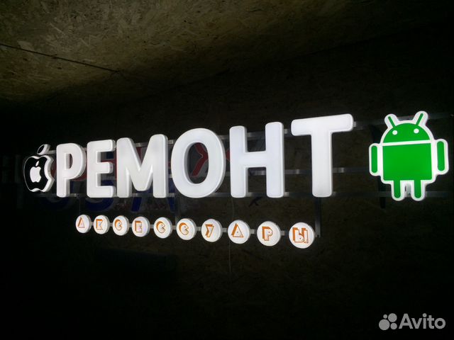 Вывески, объемные световые буквы, наружная реклама Вывески, объемные световые буквы, наружная реклама