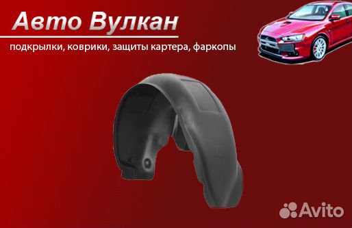 Подкрылки на Чери Фору Подкрылки на Чери Фору