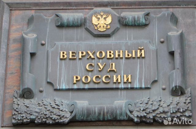 Юрист